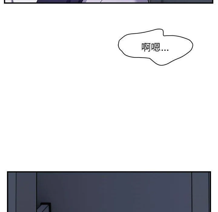 邻居跑路中 - 第25話 - page 70