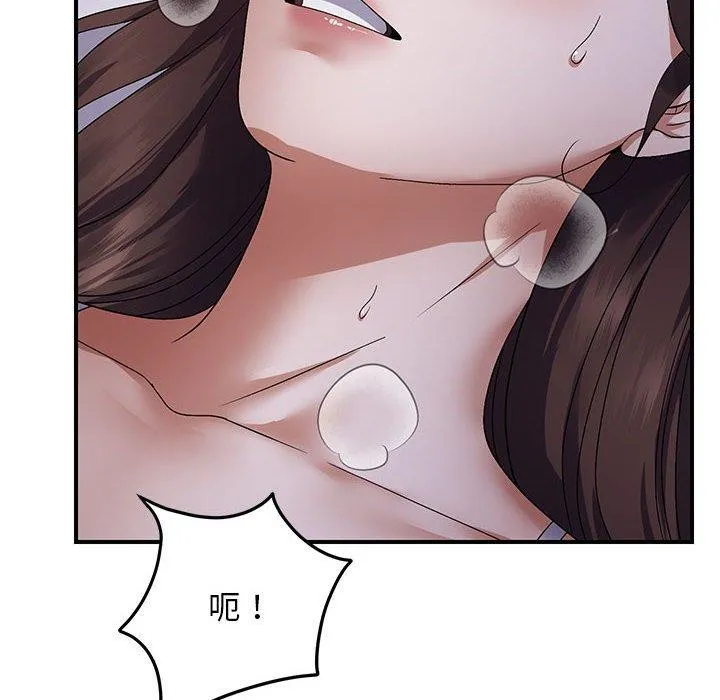 邻居跑路中 - 第25話 - page 76