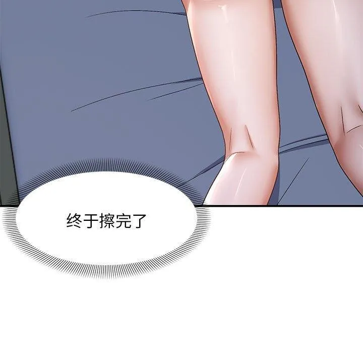 邻居跑路中 - 第25話 - page 102