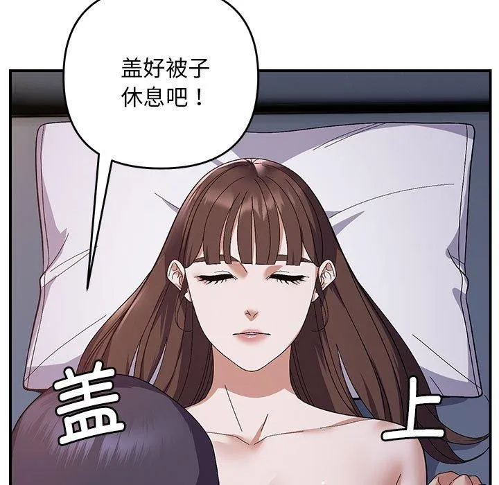 邻居跑路中 - 第25話 - page 108