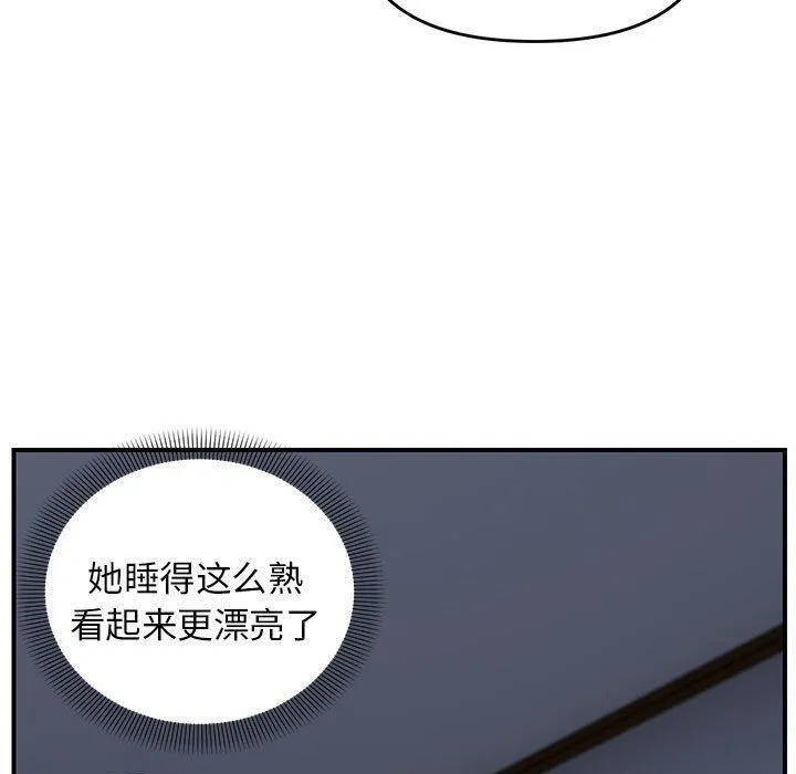 邻居跑路中 - 第25話 - page 110