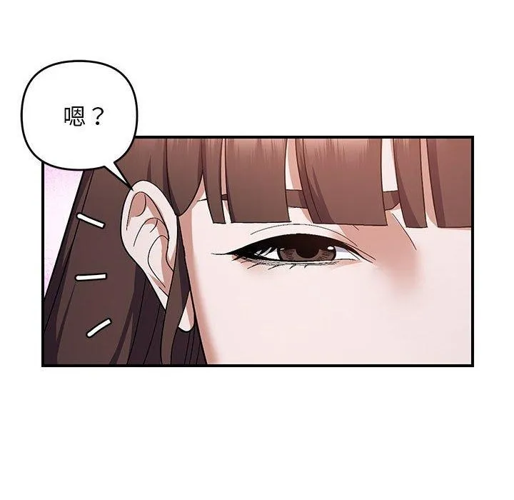 邻居跑路中 - 第25話 - page 113