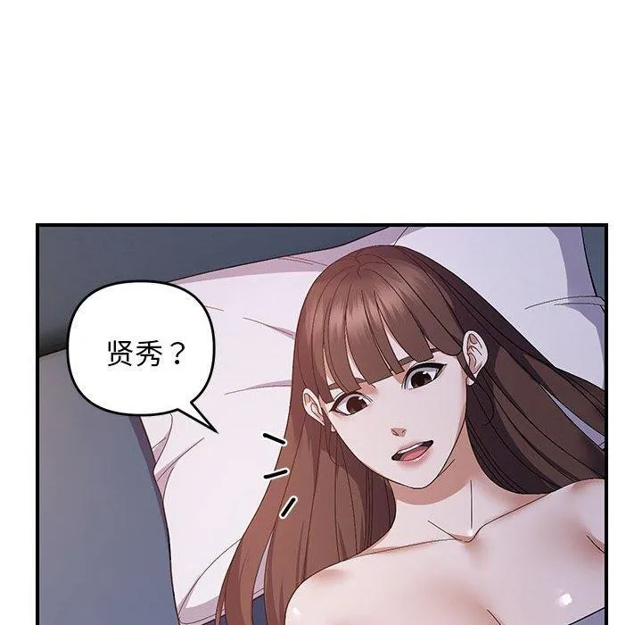 邻居跑路中 - 第25話 - page 114
