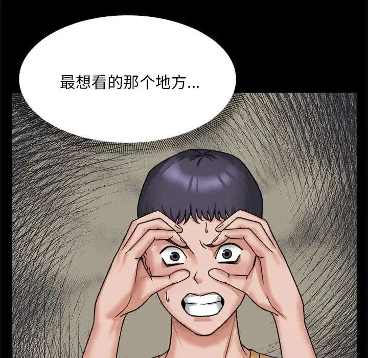 邻居跑路中 - 第3话 - page 18