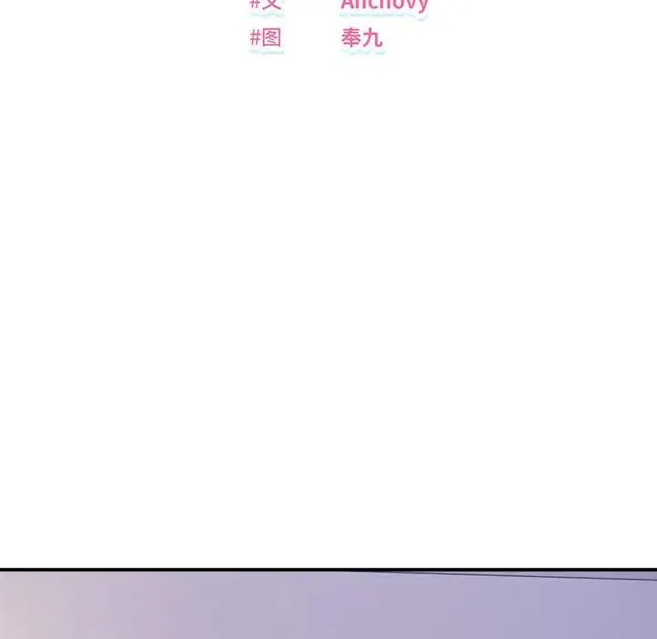 邻居跑路中 - 第3话 - page 28