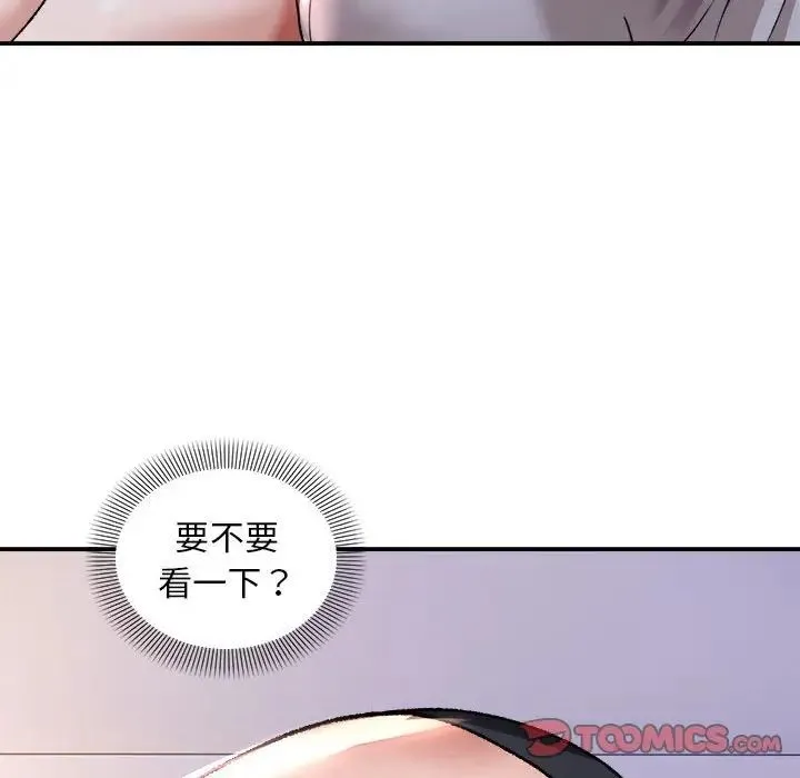 邻居跑路中 - 第3话 - page 30