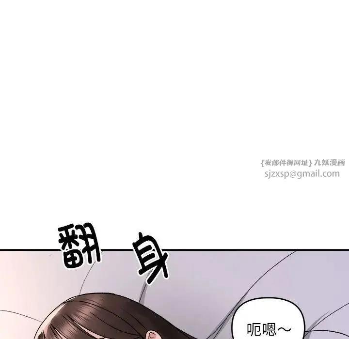 邻居跑路中 - 第3话 - page 51
