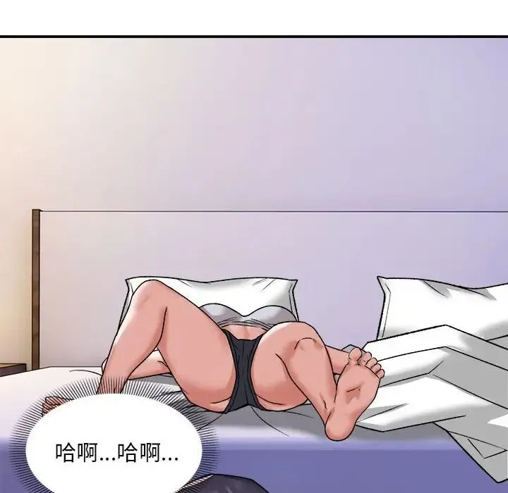 邻居跑路中 - 第3话 - page 54
