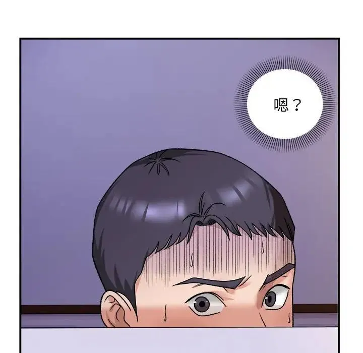 邻居跑路中 - 第3话 - page 56