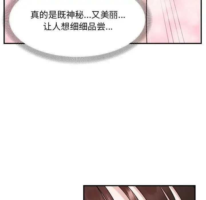 邻居跑路中 - 第3话 - page 73