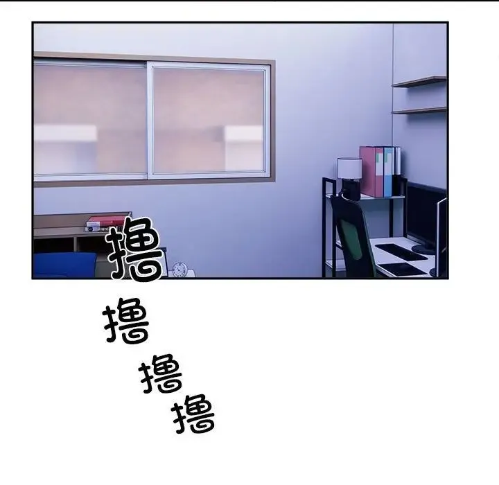 邻居跑路中 - 第3话 - page 95