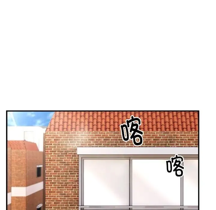 邻居跑路中 - 第3话 - page 96