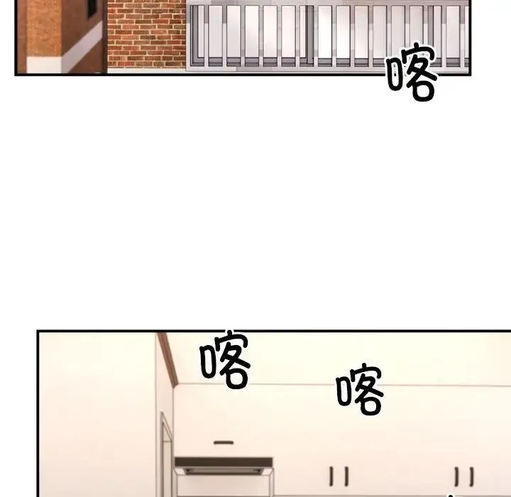 邻居跑路中 - 第3话 - page 97