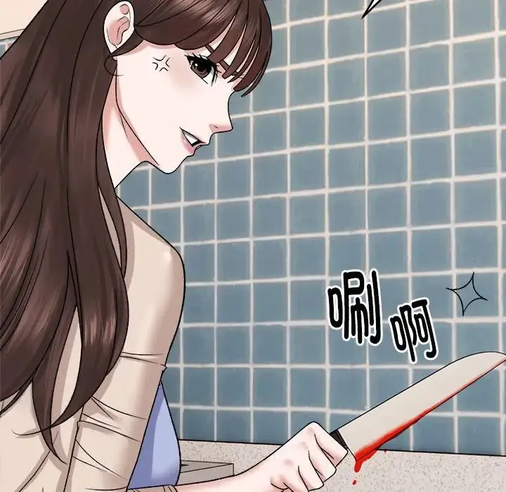 邻居跑路中 - 第3话 - page 107