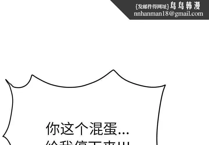 邻居跑路中 - 第6話 - page 1