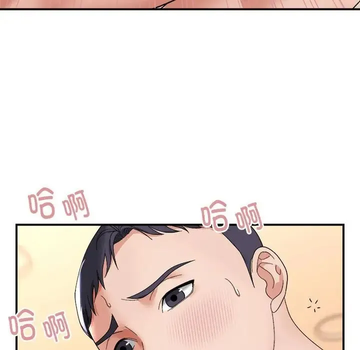 邻居跑路中 - 第6話 - page 5