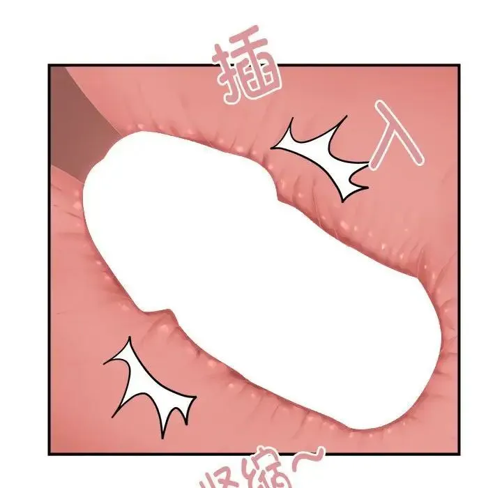 邻居跑路中 - 第6話 - page 10