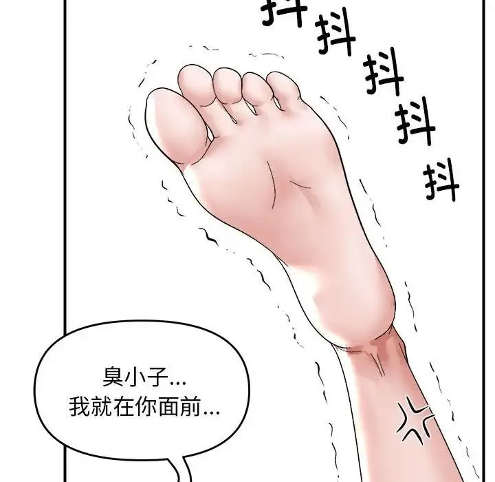 邻居跑路中 - 第6話 - page 19
