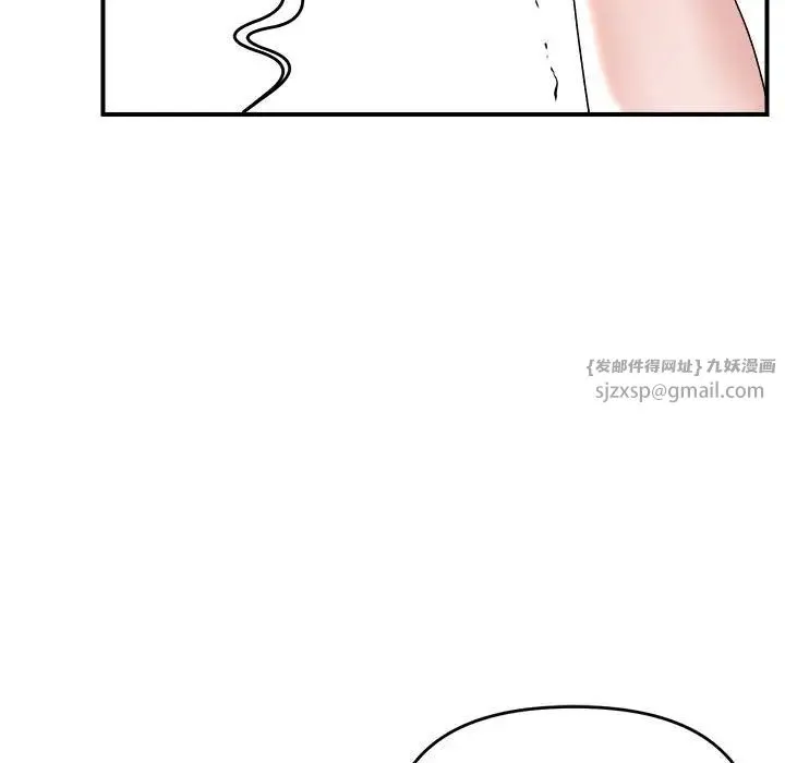 邻居跑路中 - 第6話 - page 20