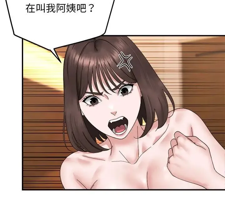 邻居跑路中 - 第6話 - page 23