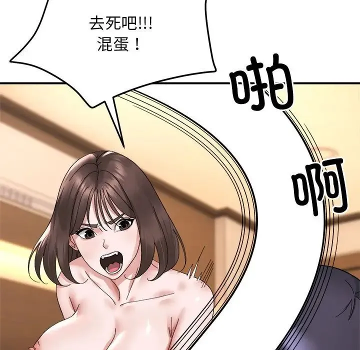 邻居跑路中 - 第6話 - page 25