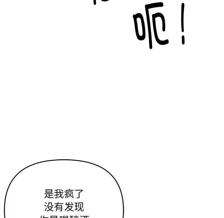 邻居跑路中 - 第6話 - page 27