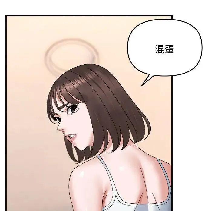 邻居跑路中 - 第6話 - page 34