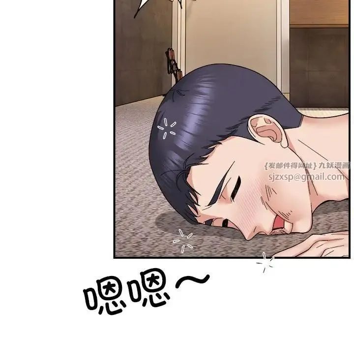 邻居跑路中 - 第6話 - page 37