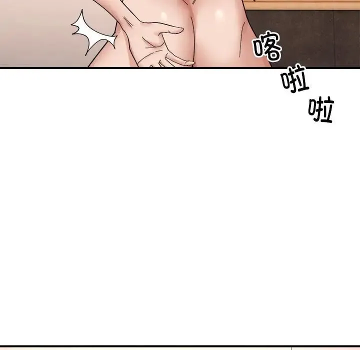 邻居跑路中 - 第6話 - page 43