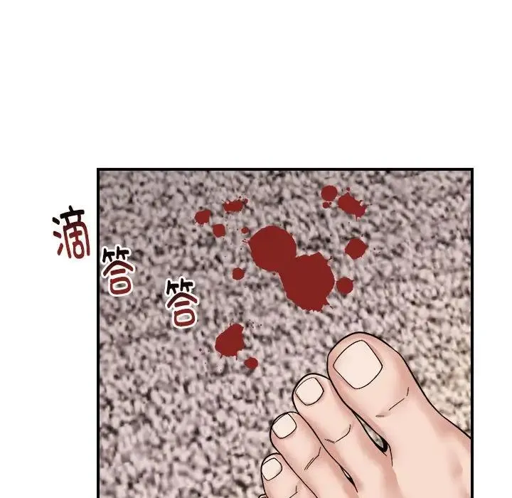 邻居跑路中 - 第6話 - page 46