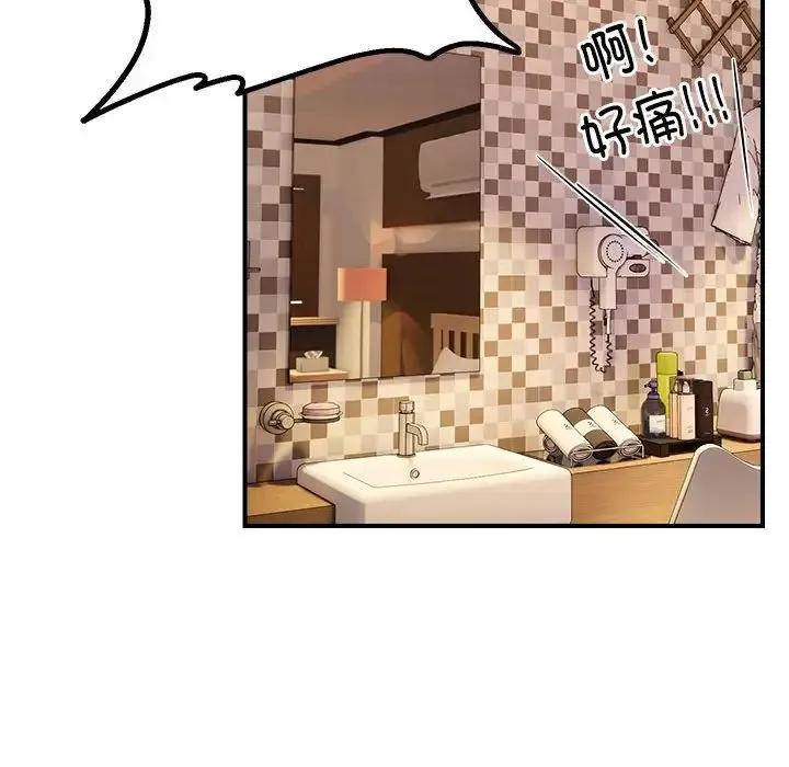 邻居跑路中 - 第6話 - page 48