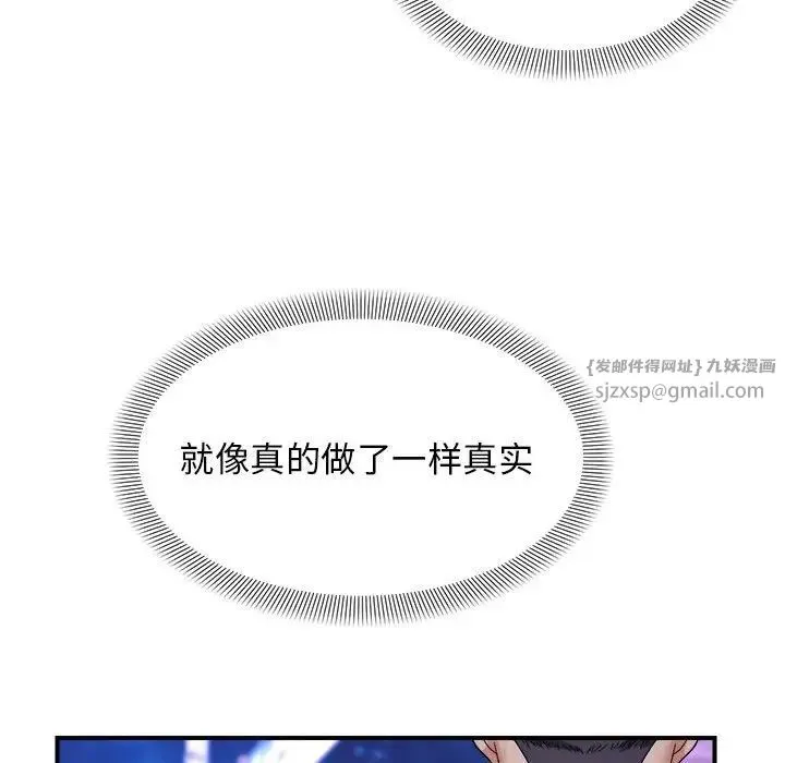 邻居跑路中 - 第6話 - page 54