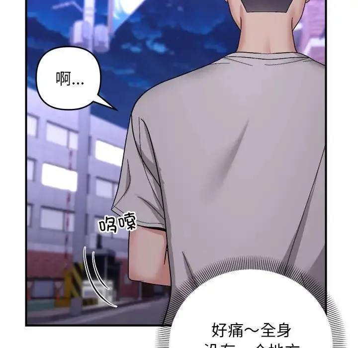 邻居跑路中 - 第6話 - page 55