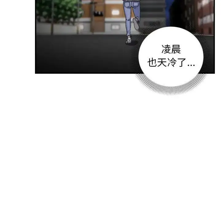 邻居跑路中 - 第6話 - page 58