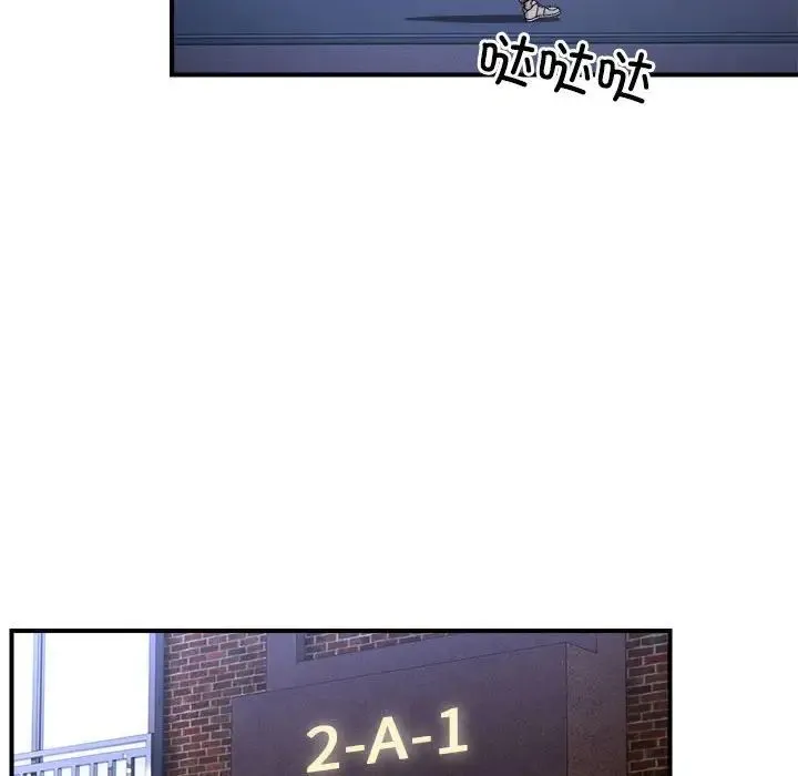 邻居跑路中 - 第6話 - page 60