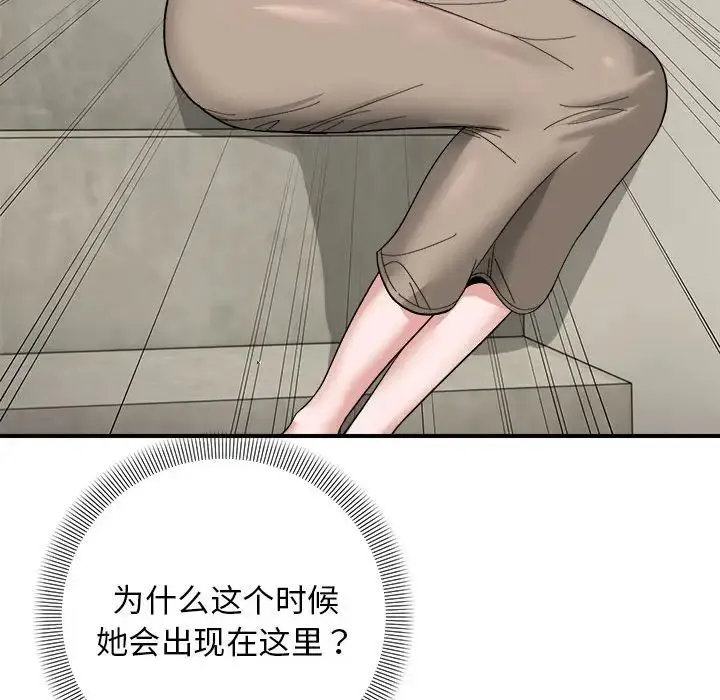 邻居跑路中 - 第6話 - page 69