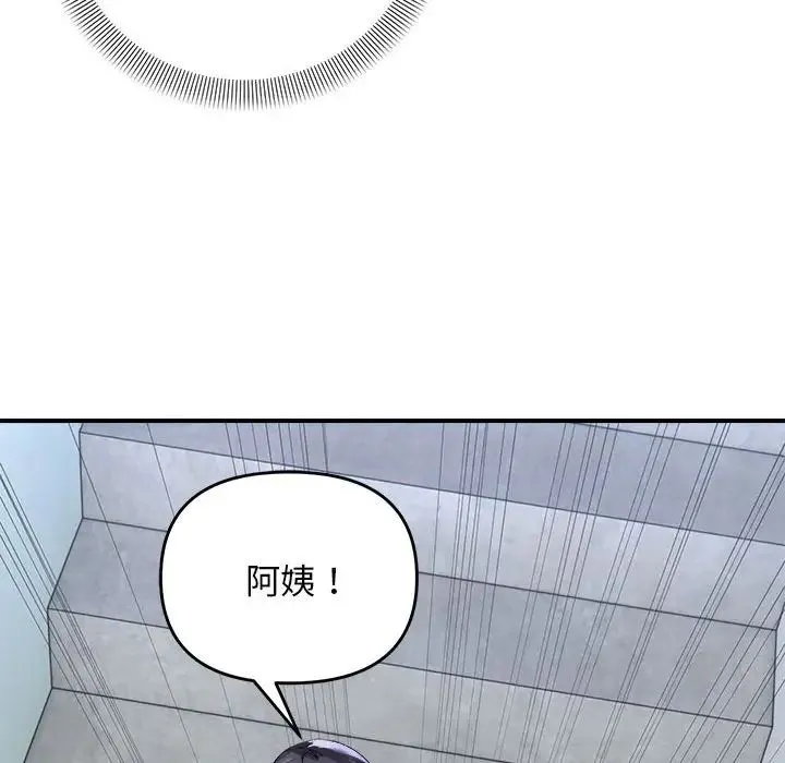 邻居跑路中 - 第6話 - page 70