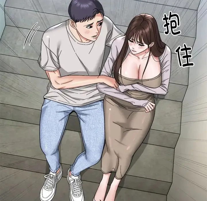 邻居跑路中 - 第6話 - page 71