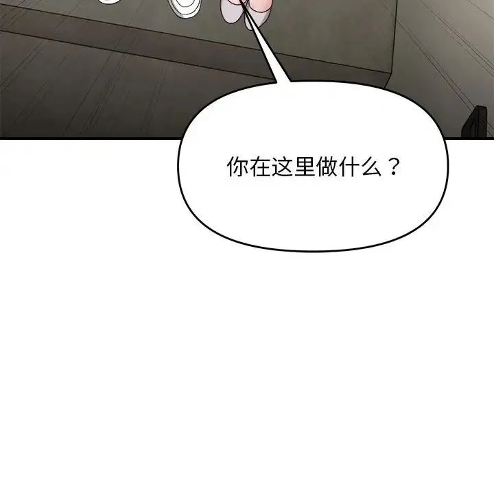 邻居跑路中 - 第6話 - page 72