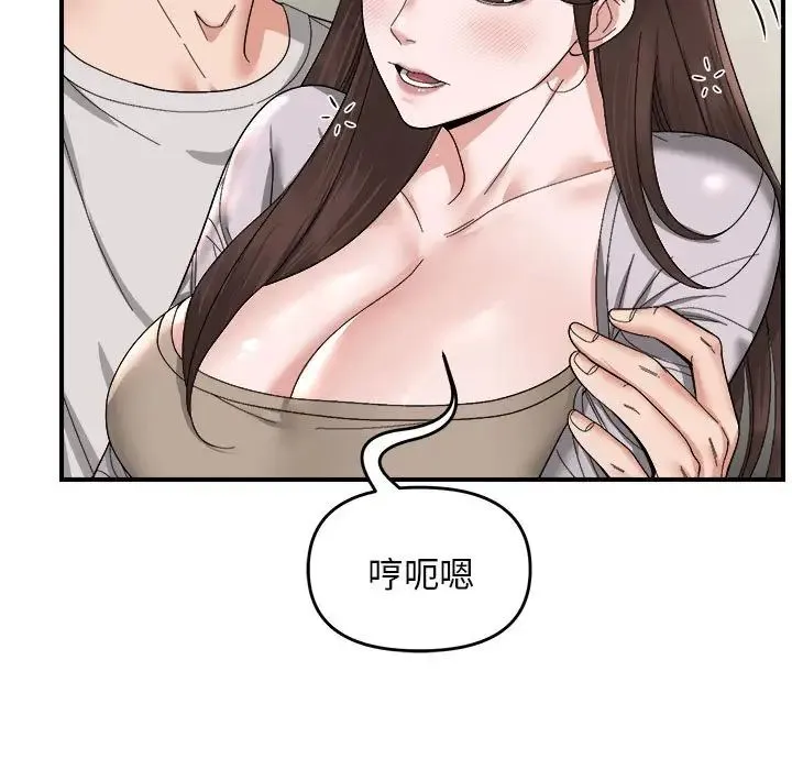 邻居跑路中 - 第6話 - page 74