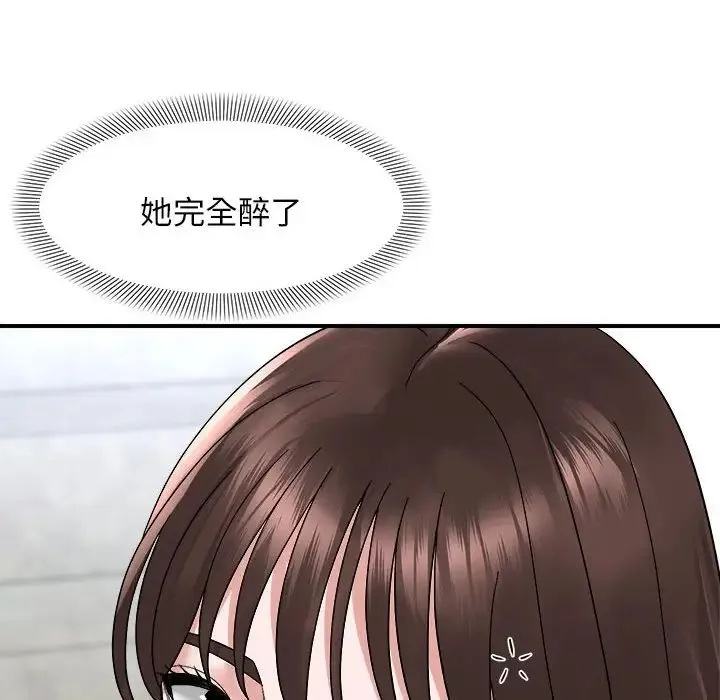 邻居跑路中 - 第6話 - page 75