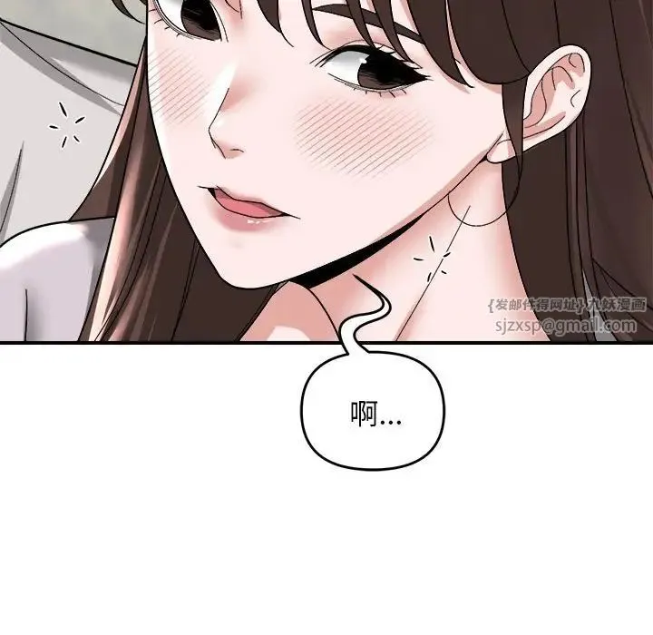 邻居跑路中 - 第6話 - page 76