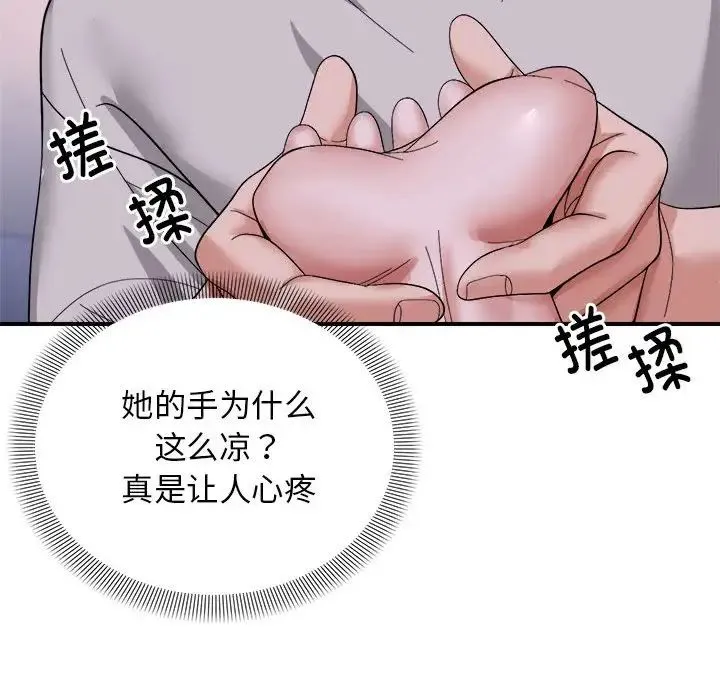 邻居跑路中 - 第6話 - page 105