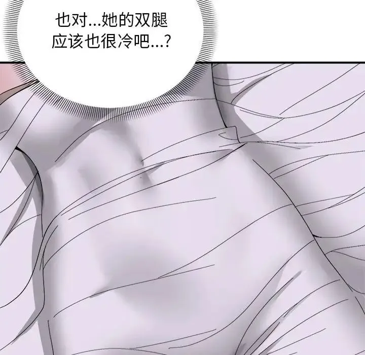 邻居跑路中 - 第6話 - page 113
