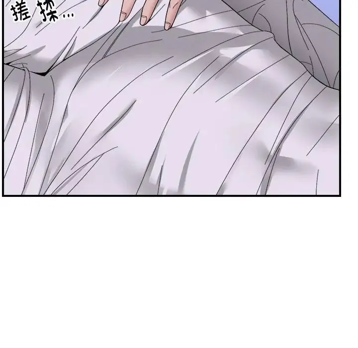 邻居跑路中 - 第6話 - page 121