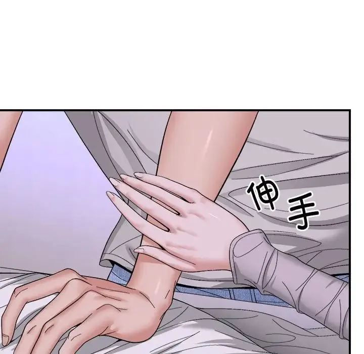邻居跑路中 - 第6話 - page 124