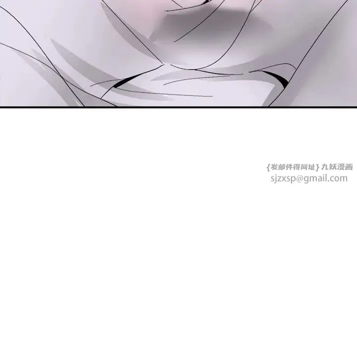 邻居跑路中 - 第6話 - page 131