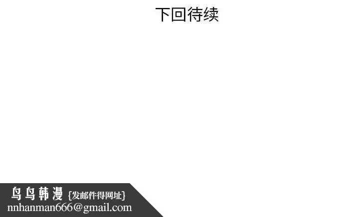邻居跑路中 - 第6話 - page 132