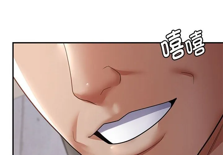 邻居跑路中 - 第31話 - page 2