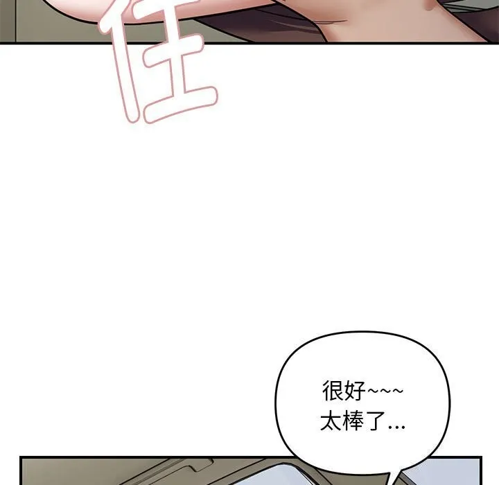 邻居跑路中 - 第31話 - page 21